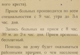 Калуга в оккупации. Зверские приказы новой власти