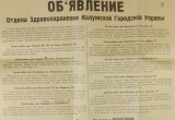 Калуга в оккупации. Зверские приказы новой власти