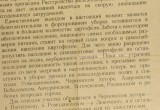 Калуга в оккупации. Зверские приказы новой власти