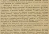 Калуга в оккупации. Зверские приказы новой власти