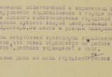 Архивные документы о зверствах фашистов в оккупированной Калуге
