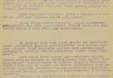 Архивные документы о зверствах фашистов в оккупированной Калуге
