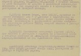 Архивные документы о зверствах фашистов в оккупированной Калуге
