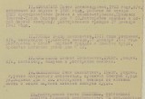 Архивные документы о зверствах фашистов в оккупированной Калуге