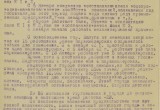 Архивные документы о зверствах фашистов в оккупированной Калуге