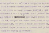 "Чистка предателей" в оккупированной Калуге. Секретное дело СДП  