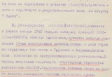 "Чистка предателей" в оккупированной Калуге. Секретное дело СДП  