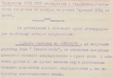 "Чистка предателей" в оккупированной Калуге. Секретное дело СДП  