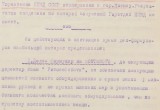 "Чистка предателей" в оккупированной Калуге. Секретное дело СДП  