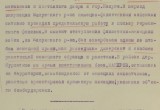 "Чистка предателей" в оккупированной Калуге. Секретное дело СДП  