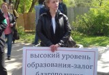 В Калуге школьники и студенты провели митинг "Против коррупции в образовании". Видео