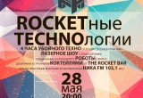 Фестиваль Tsiolkovsky-Fest в калужском ИКЦ подарит незабываемые шоу! Афиша!