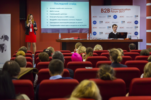 Пиар в b2b. B2b communications Agency. Forum for communication.