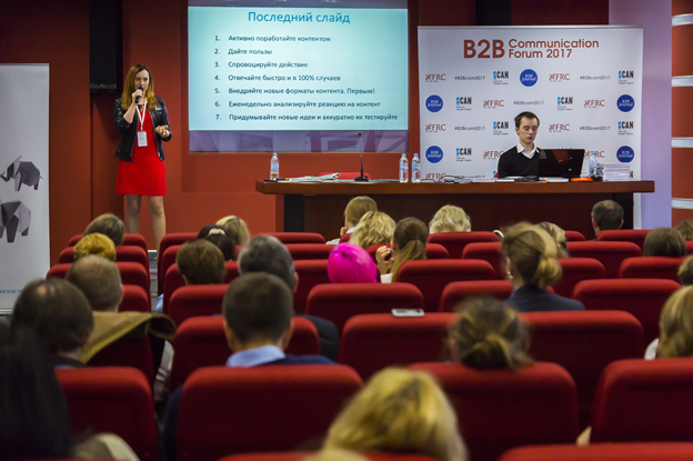 1 июня конференция. Пиар в b2b. B2b communications Agency. Forum for communication.