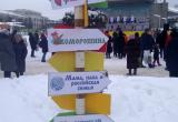 В новом парке достойно завершили масленичную неделю (фото)