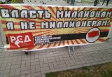 Калужане вышли на акцию против повышения пенсионного возраста