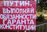 Калужане продолжают протестовать против пенсионной реформы