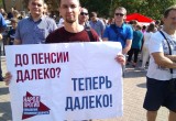 Калужане продолжают протестовать против пенсионной реформы