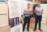 В Калуге прошла уникальная строительная конференция-выставка