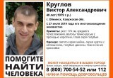 В Обнинске в конце июля пропал мужчина