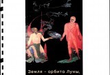 Появились другие эскизы муралов, принимавшие участие в конкурсе