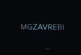 Концерт Mgzavrebi в ИКЦ: фотоотчет