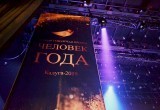 Премия "Человек года - 2019": как это было?