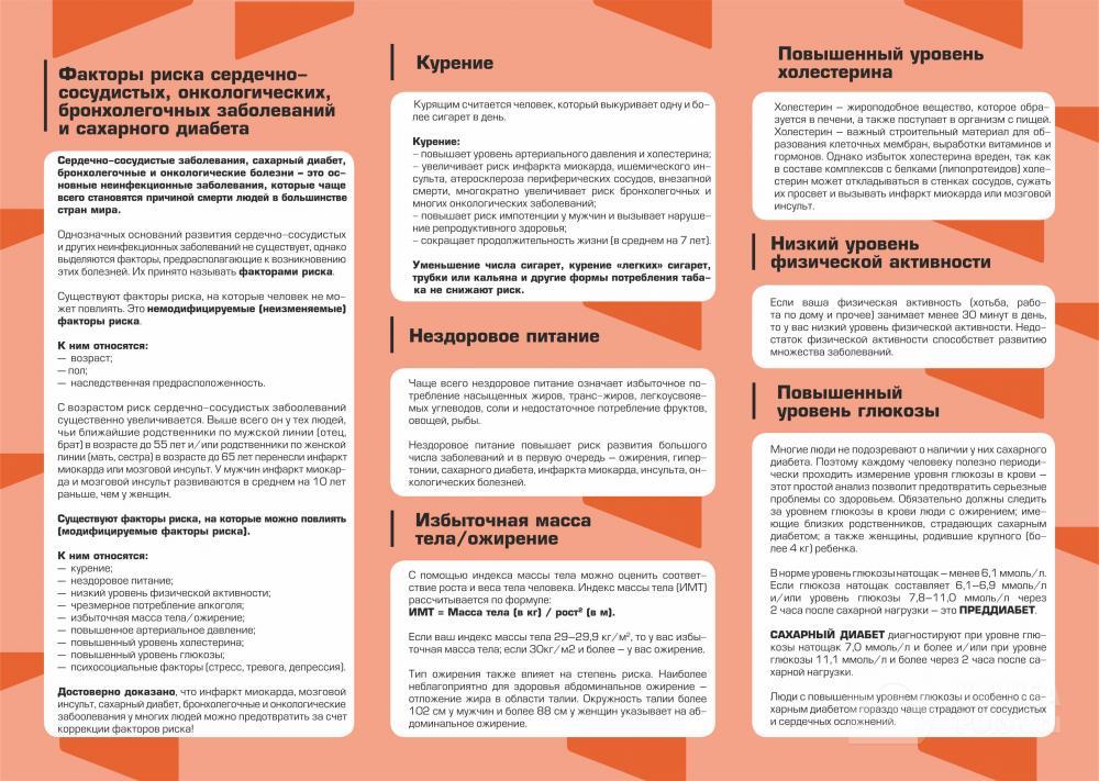 Забота граждан о здоровье своих детей