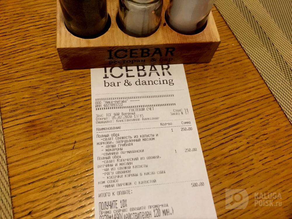 ICEBAR