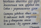 Боровский художник продолжает превращать город в музей под открытым небом