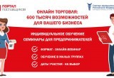 ТПП Калужской области запускает предпоследний этап онлайн-проекта для поставщиков 