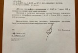 В Калуге не будут отменять девять пригородных электричек