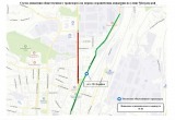 Общественный транспорт в Калуге временно изменит маршруты