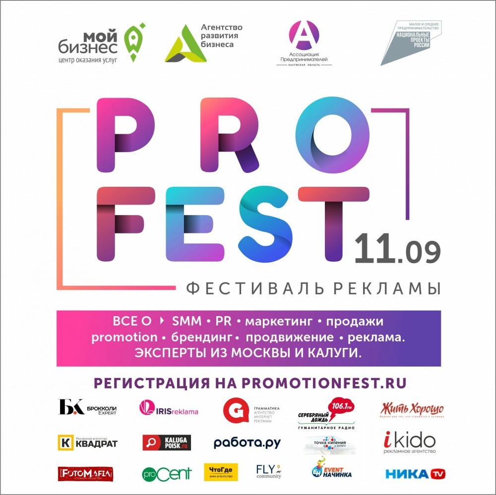 IVPRoFest