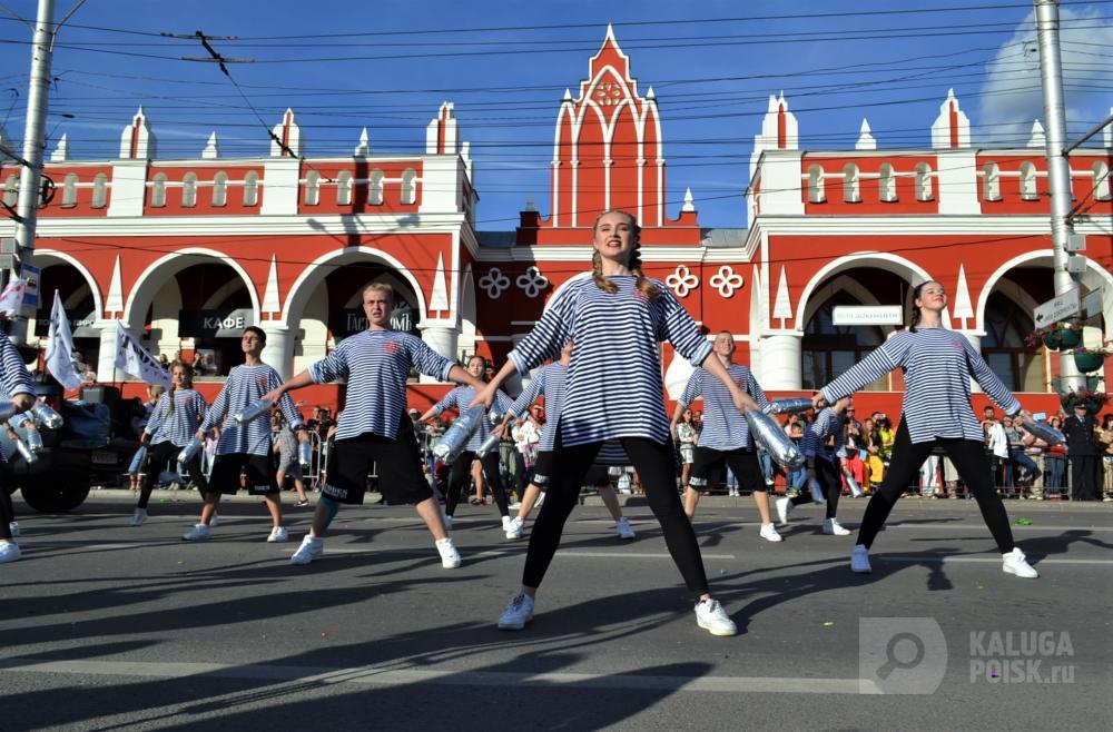 День города в калуге