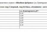 В новогоднюю ночь проезд в городском транспорте будет бесплатным