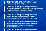 В Калужской области стартует массовая вакцинация от коронавируса