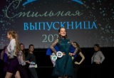 В Калуге начали принимать заявки на участие в конкурсе "Стильная выпускница"