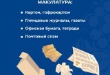 Как перерабатывают калужский мусор из оранжевых контейнеров (видео)