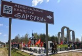 На мемориале в Калужской области состоялся митинг "Сквозь призму памяти"