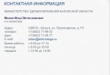И.о министра здравоохранения назначен Константин Пахоменко