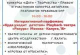 В ИКЦ пройдет семейный фестиваль "КАЛУГА.ДЕТИ.ФЕСТ"