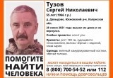 В Калужской области разыскивают пропавшего без вести мужчину
