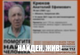 Поиск пропавшего пенсионера в Обнинске завершен