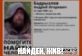 Поиски двоих пропавших в Калуге и Обнинске завершились благополучно