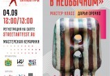 28 августа в ИКЦ откроется фестиваль уличной скульптуры
