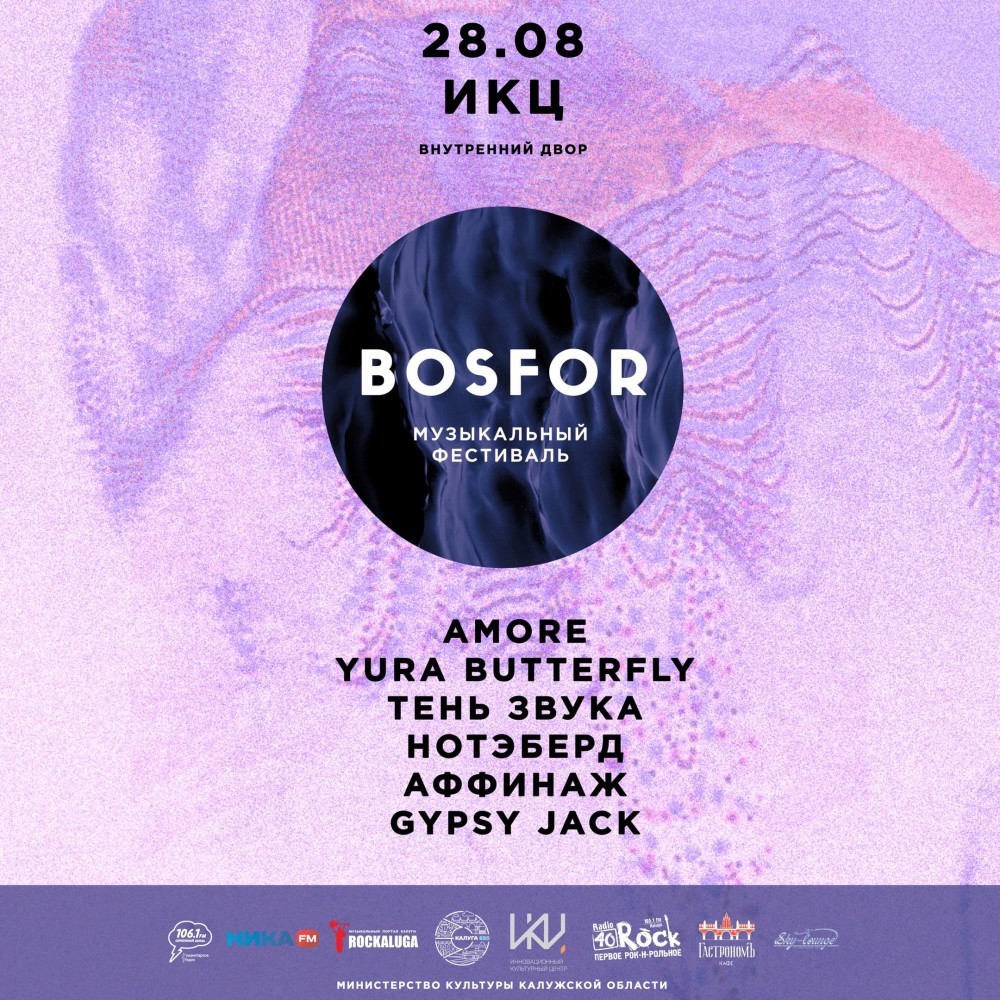 Bosfor