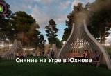 Киров, Мосальск и Юхнов получат 170 млн рублей на улучшение городской среды