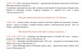 На День города в Малоярославце выступит группа "Демо" и прогремит фейерверк (афиша)