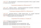 На День города в Малоярославце выступит группа "Демо" и прогремит фейерверк (афиша)